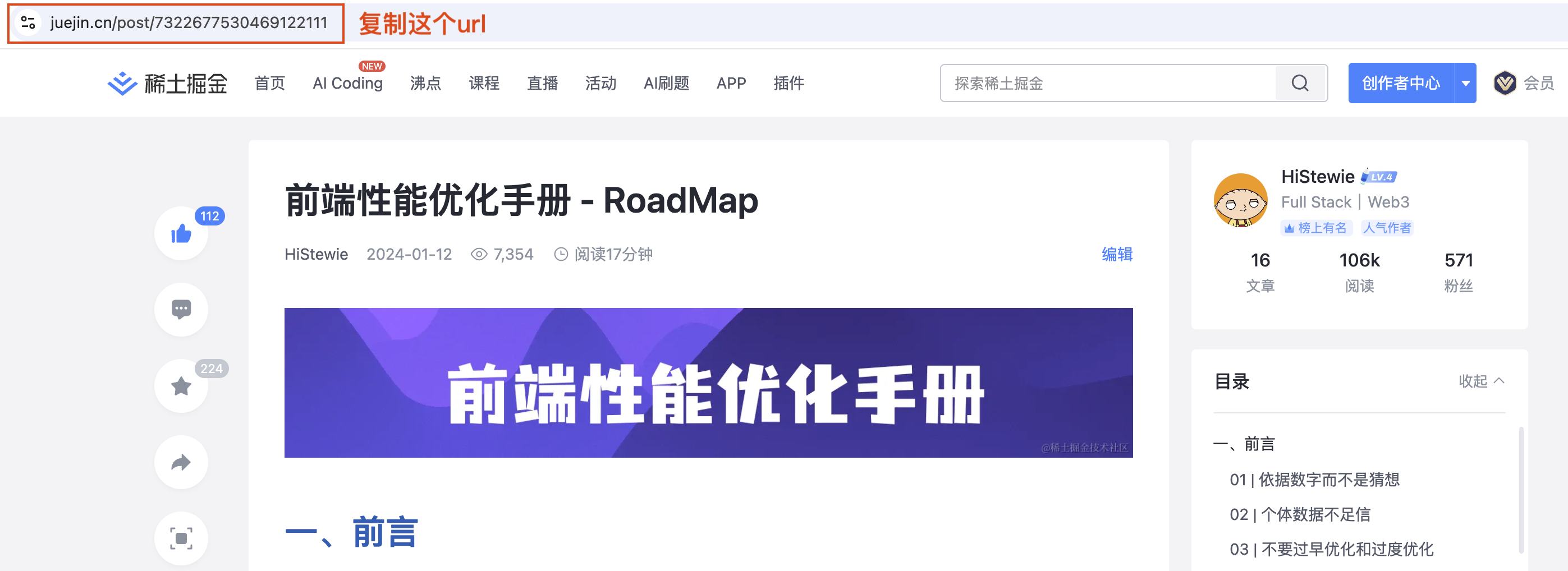 复制链接示意图